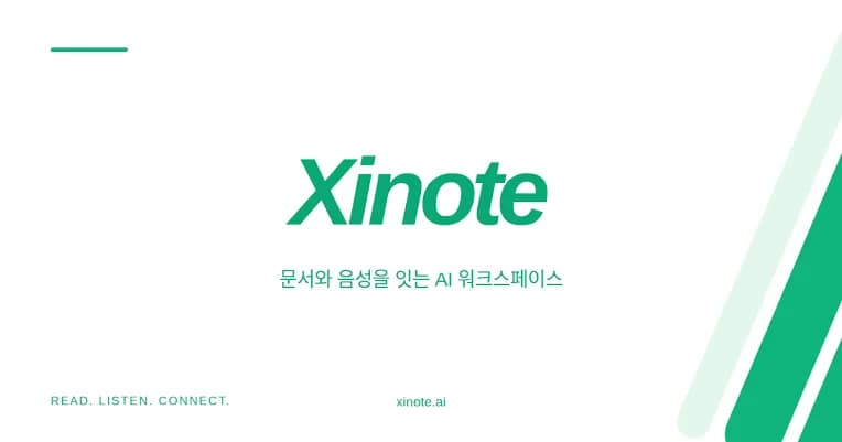자이노트